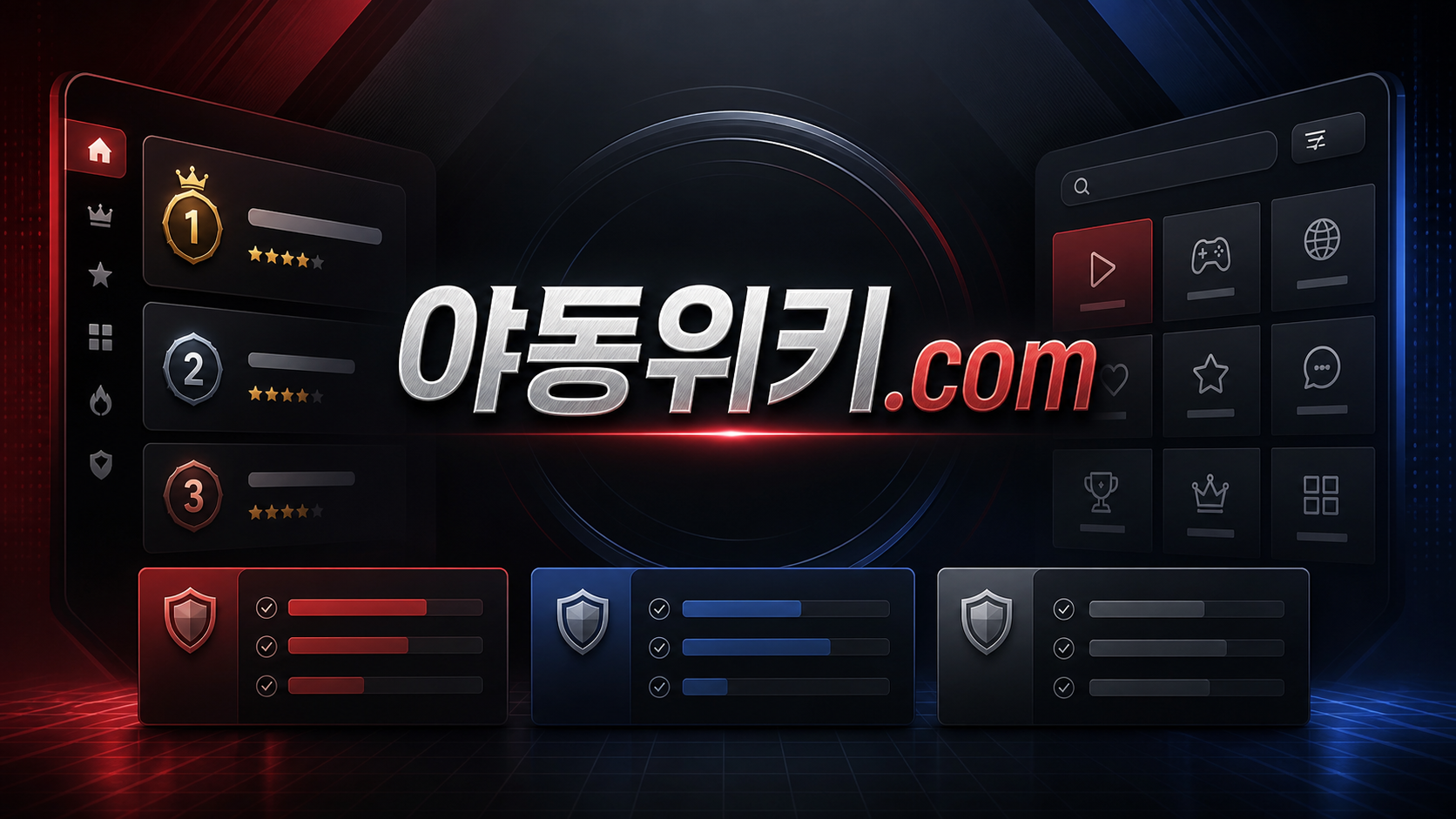 야동위키.com 디렉터리 추천 구조 와이드 이미지